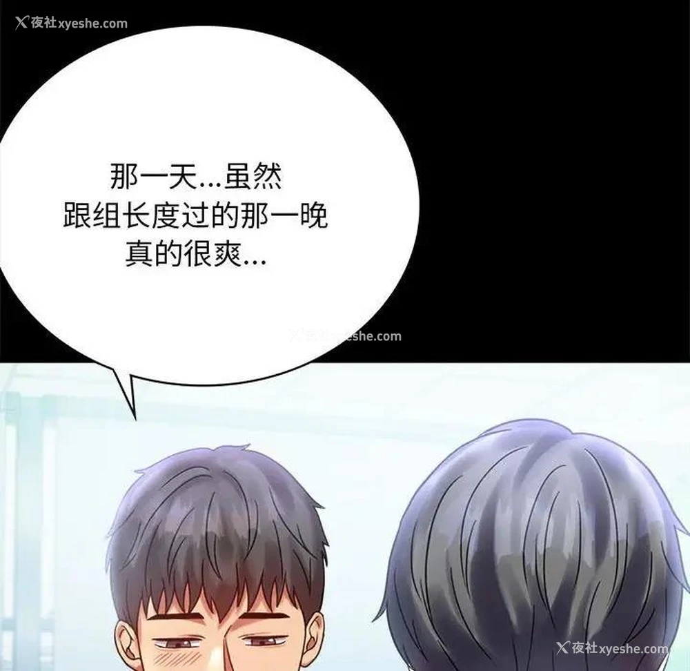51P - 背叛的开始