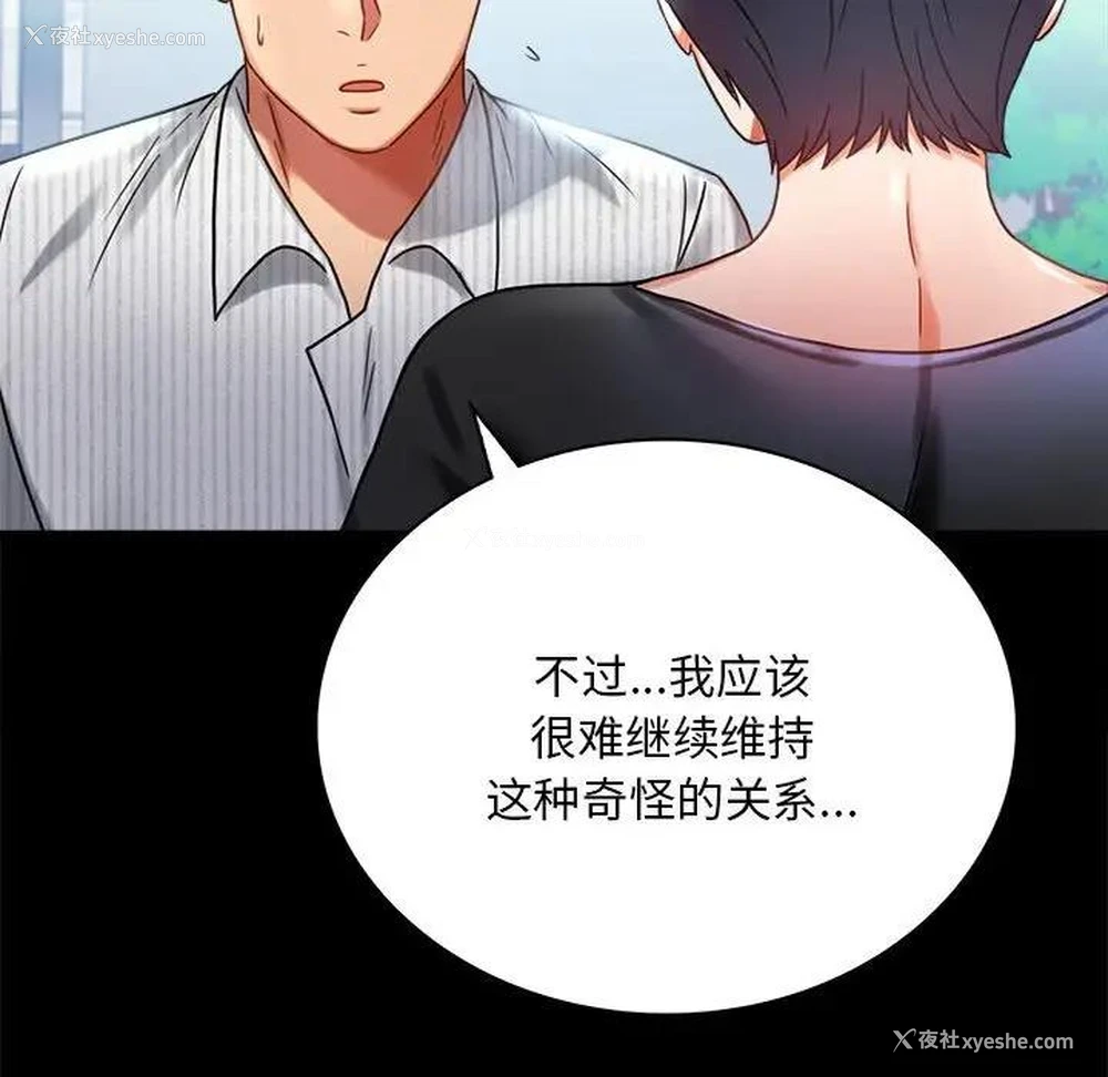 52P - 背叛的开始