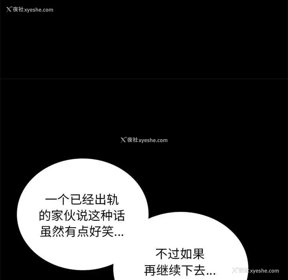 53P - 背叛的开始