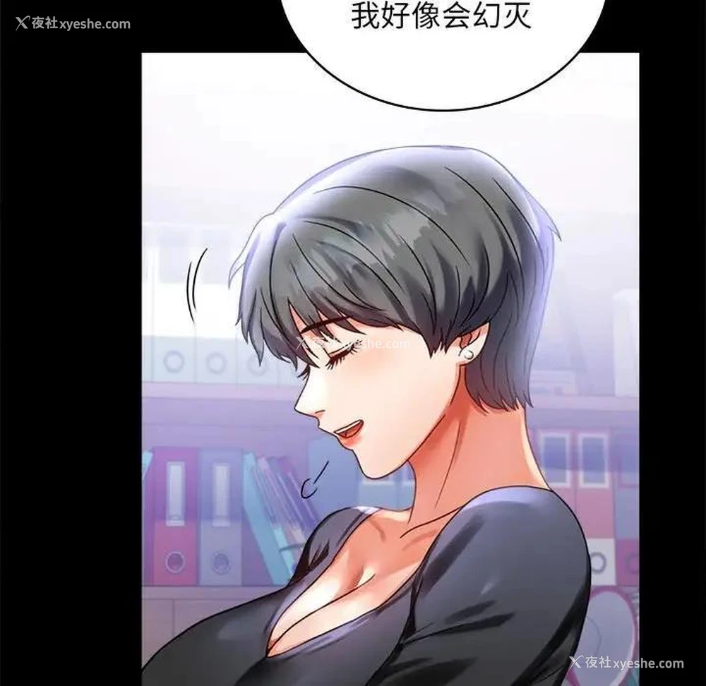 54P - 背叛的开始