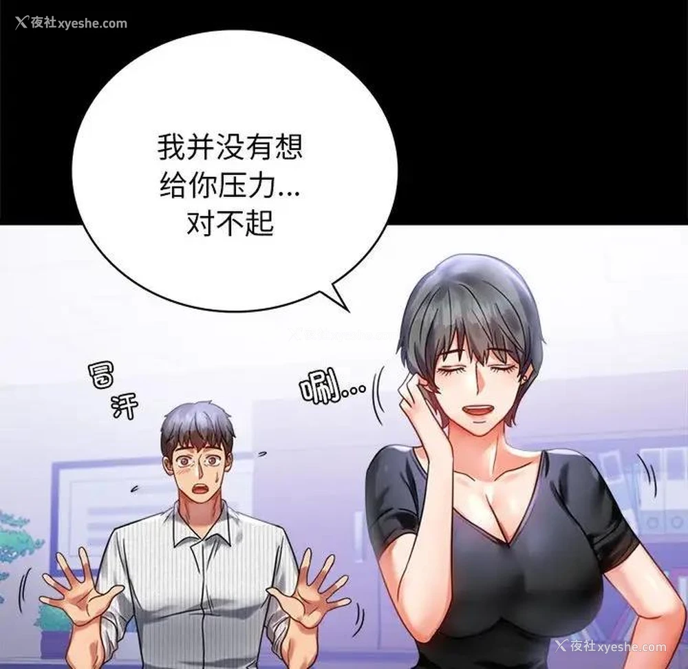 56P - 背叛的开始