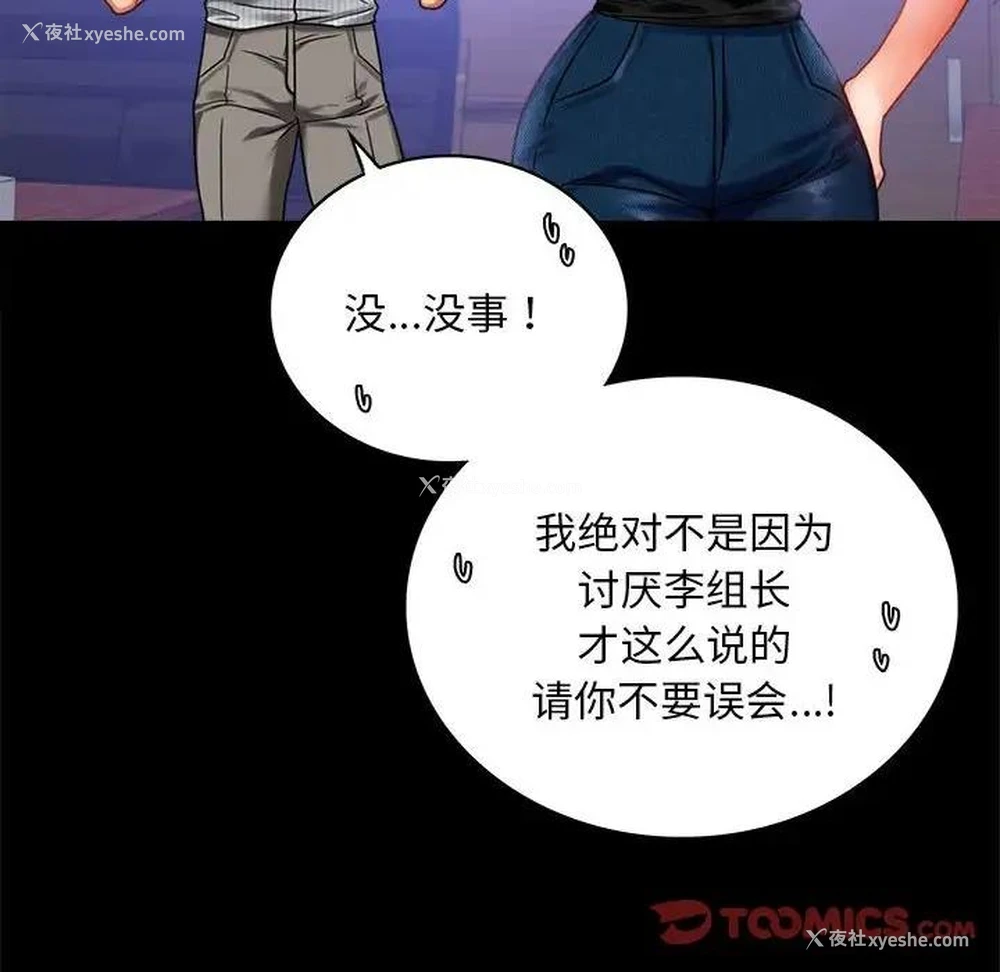 57P - 背叛的开始
