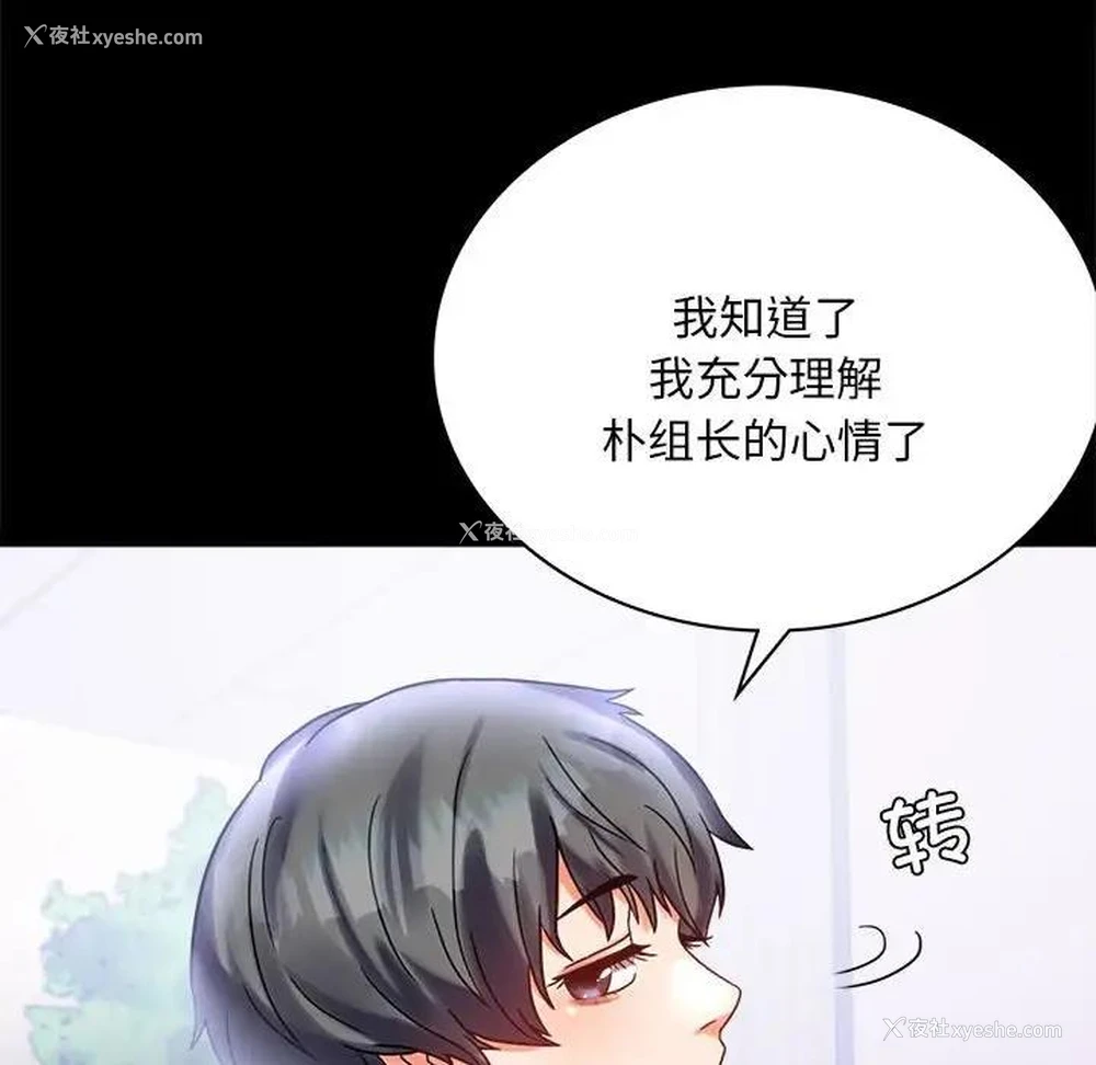 58P - 背叛的开始