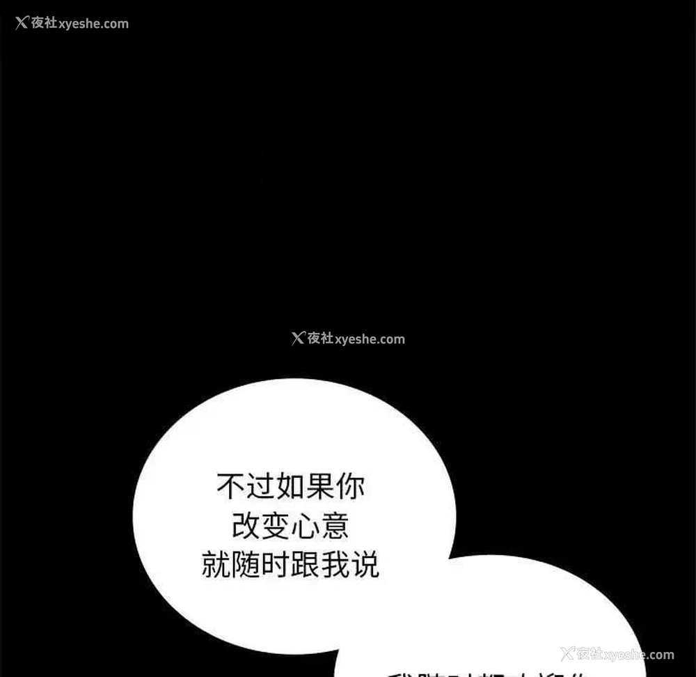 60P - 背叛的开始