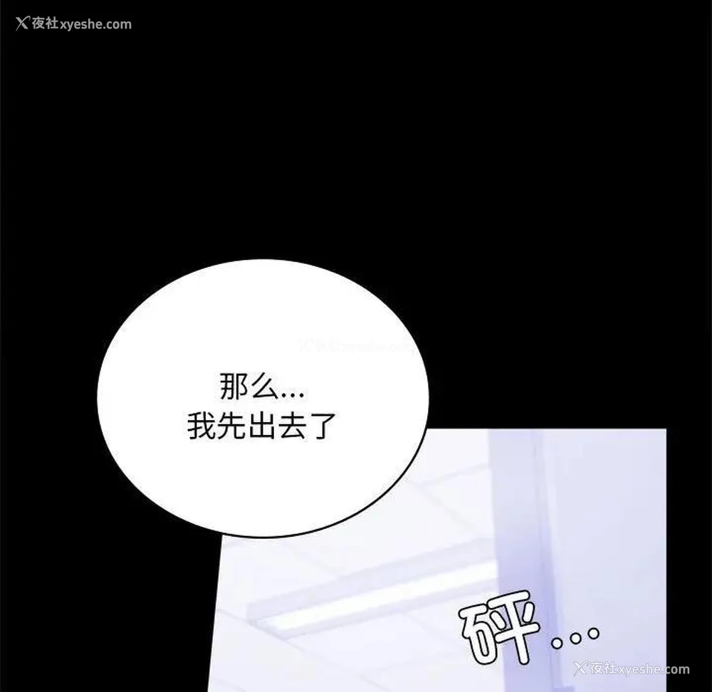 63P - 背叛的开始