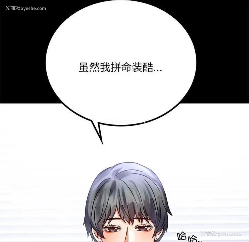 67P - 背叛的开始