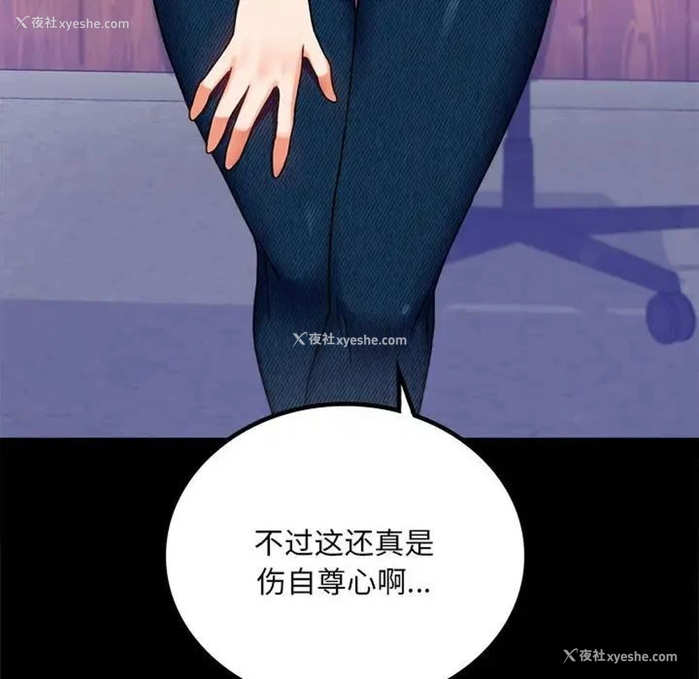 69P - 背叛的开始