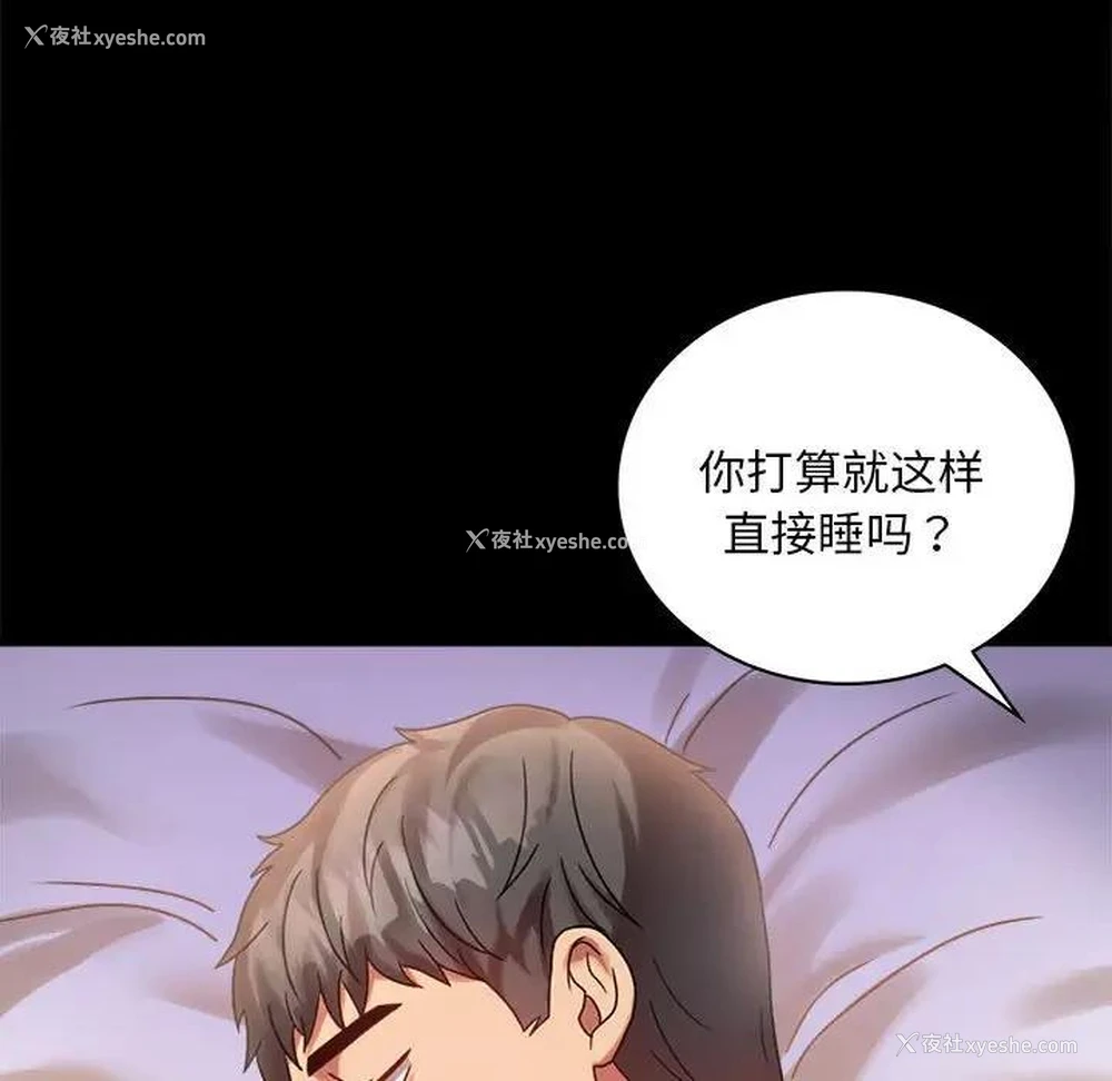 76P - 背叛的开始