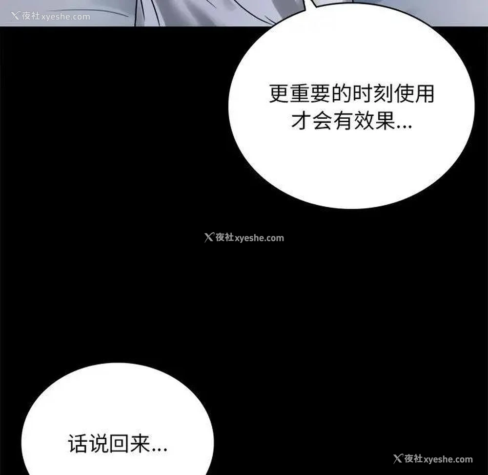 7P - 背叛的开始