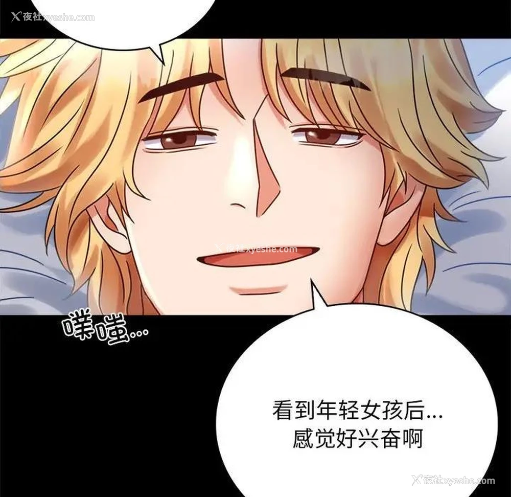 8P - 背叛的开始