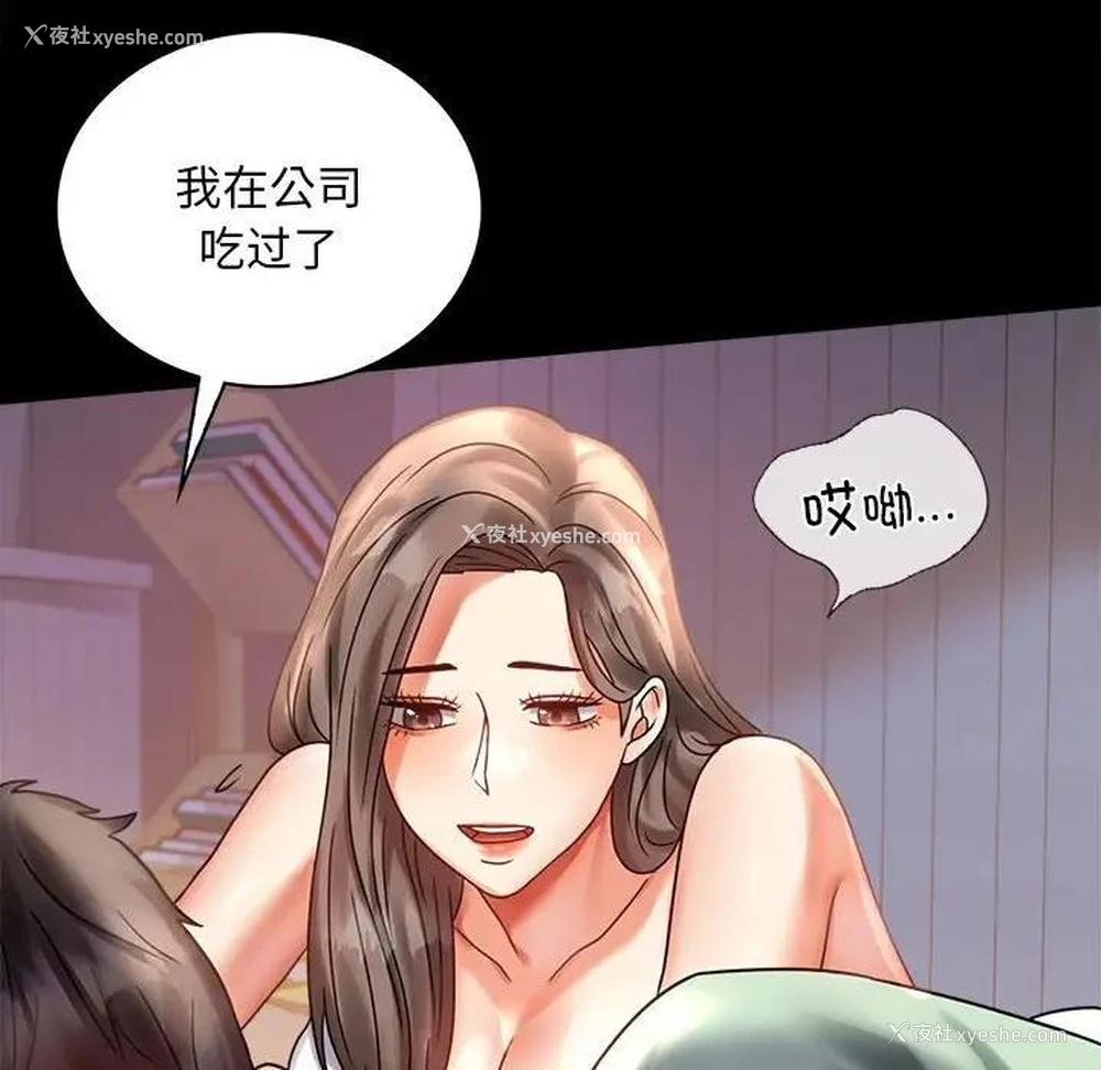 81P - 背叛的开始