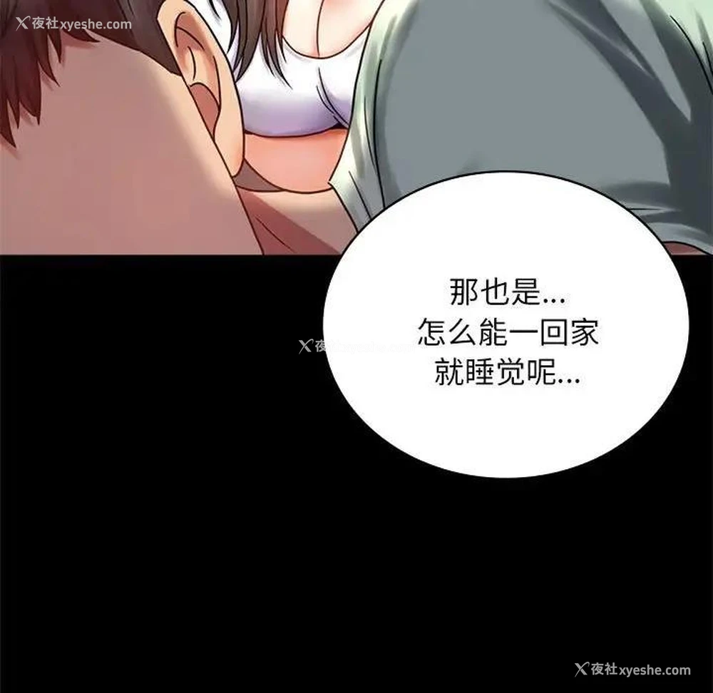 82P - 背叛的开始