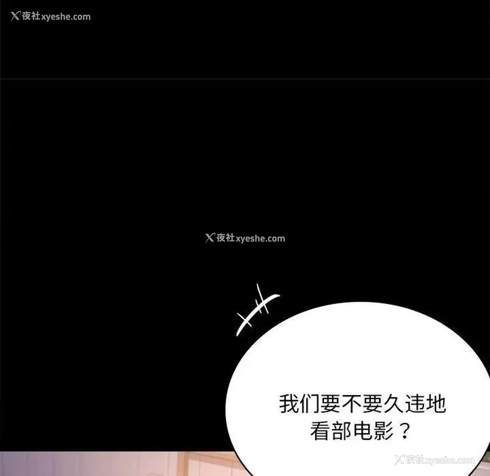 83P - 背叛的开始