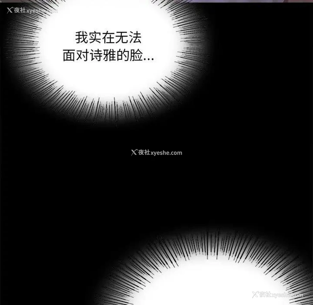 85P - 背叛的开始
