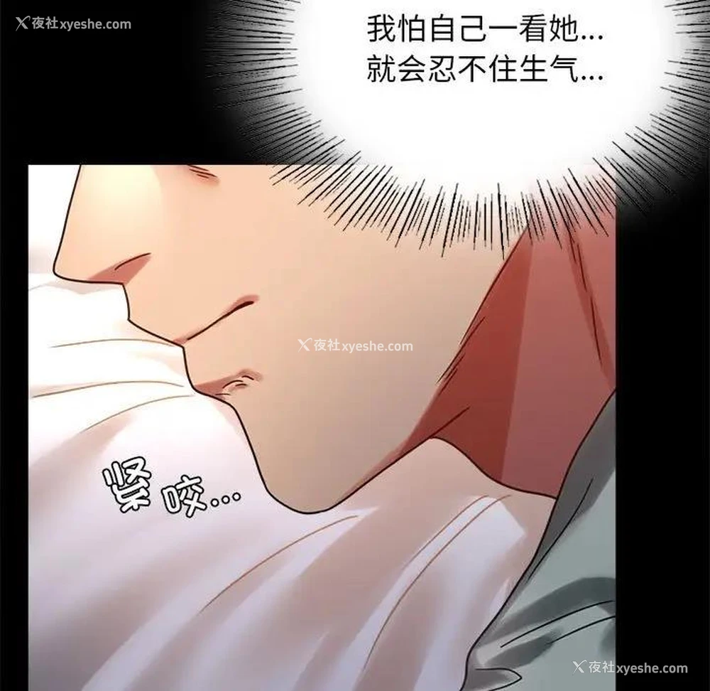 86P - 背叛的开始
