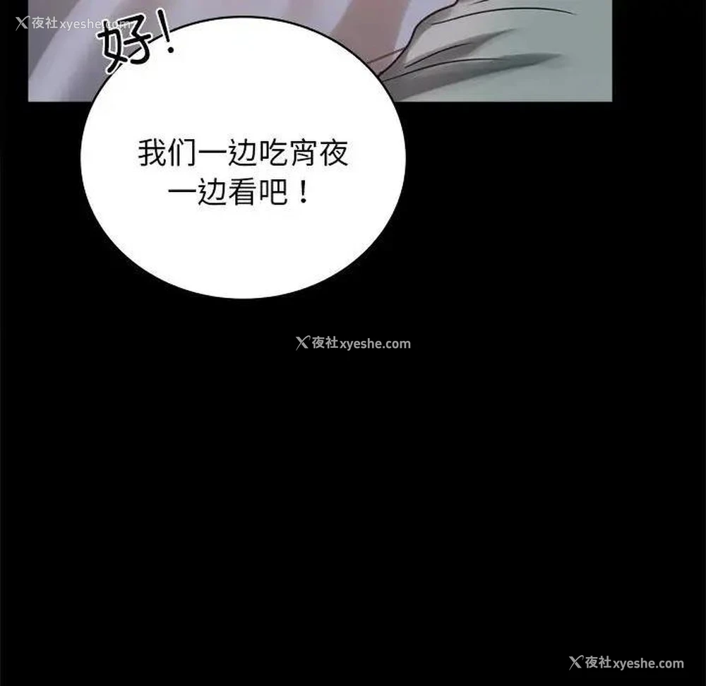 87P - 背叛的开始