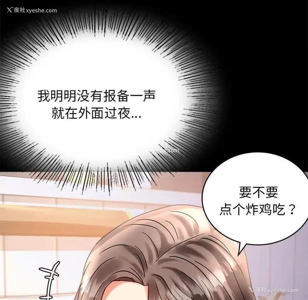 88P - 背叛的开始