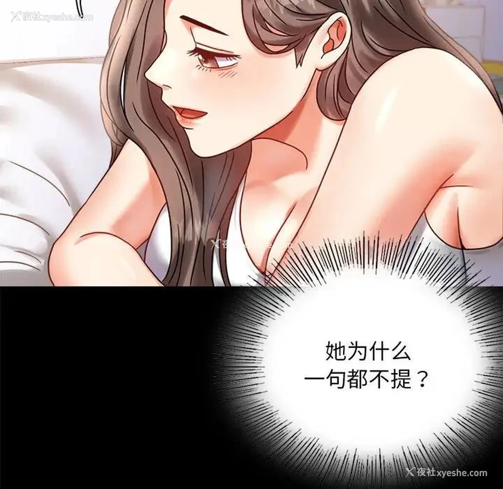 89P - 背叛的开始
