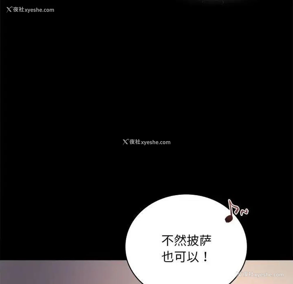 90P - 背叛的开始