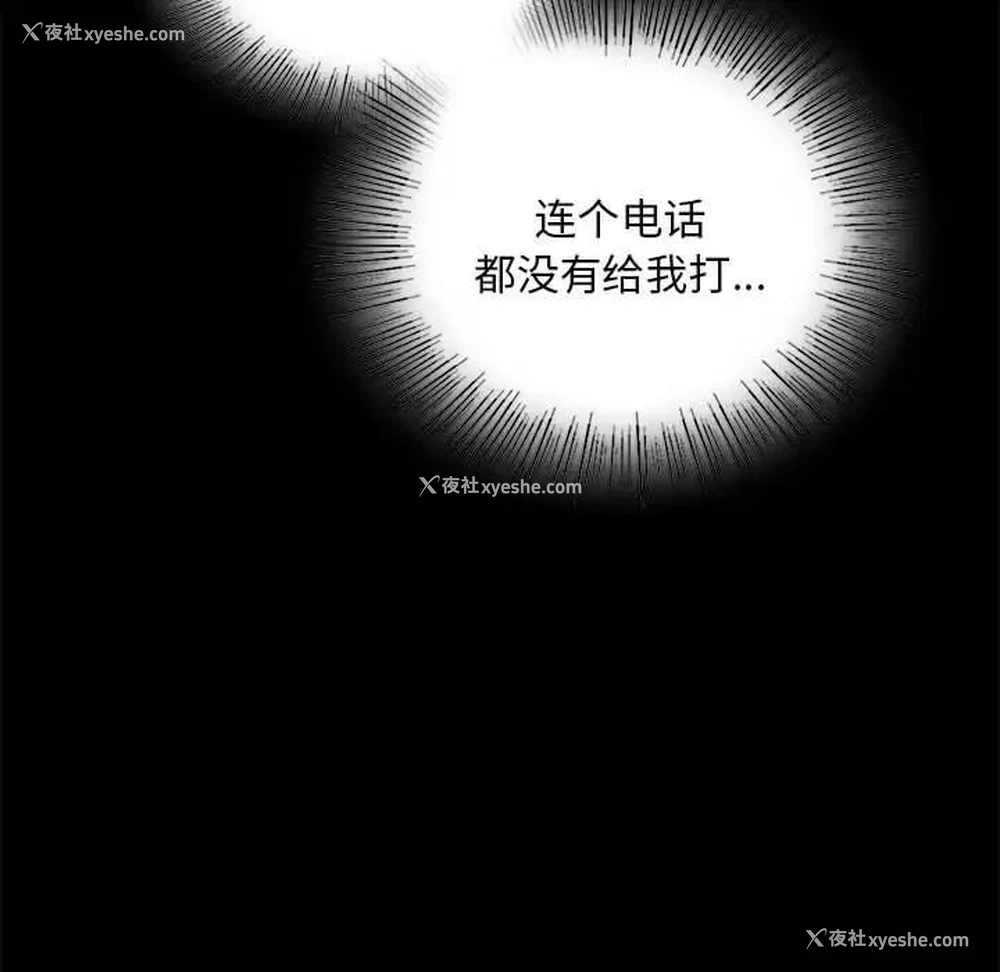 92P - 背叛的开始