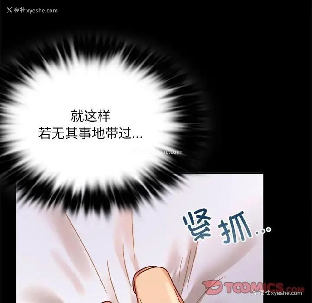 93P - 背叛的开始