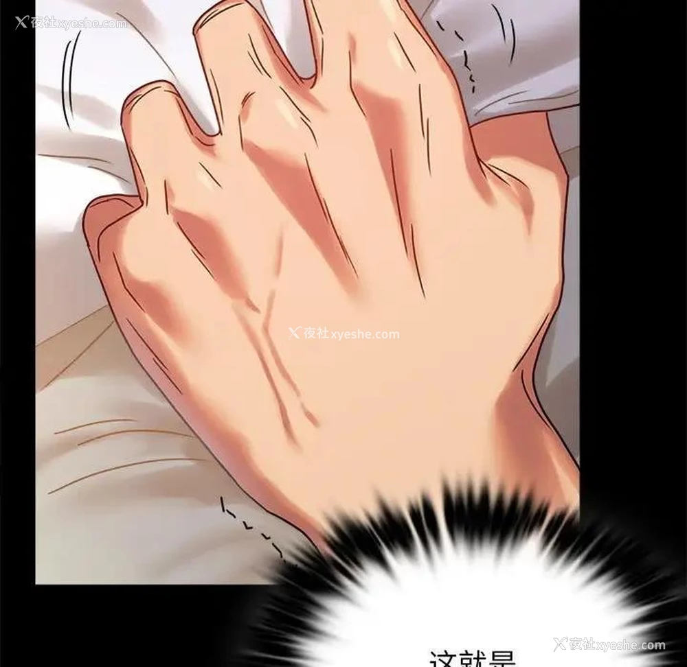 94P - 背叛的开始