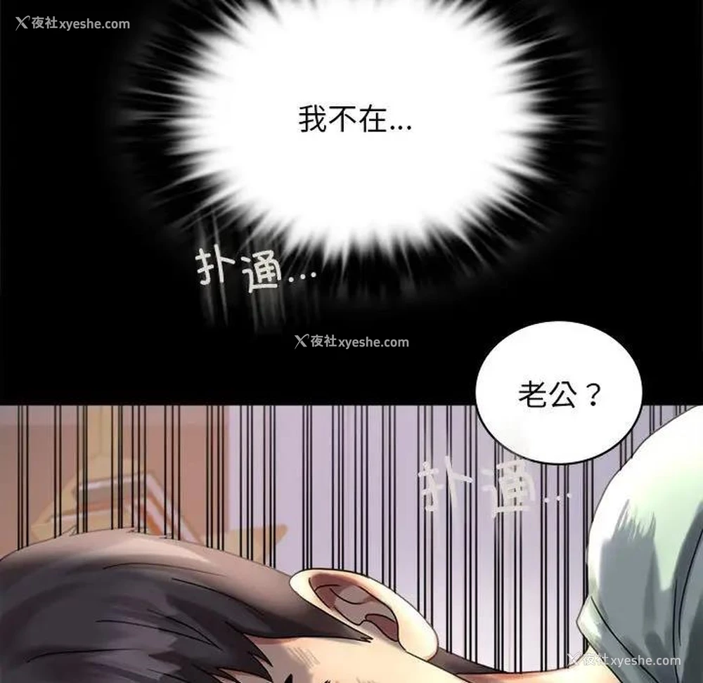 96P - 背叛的开始