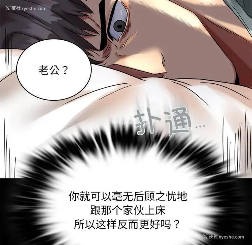 97P - 背叛的开始