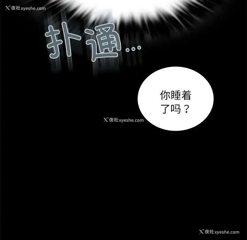 98P - 背叛的开始