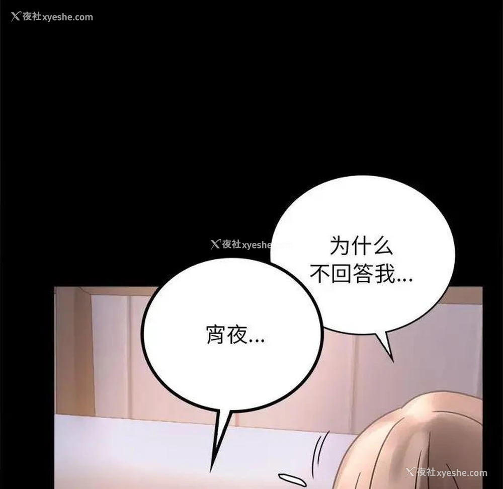 99P - 背叛的开始