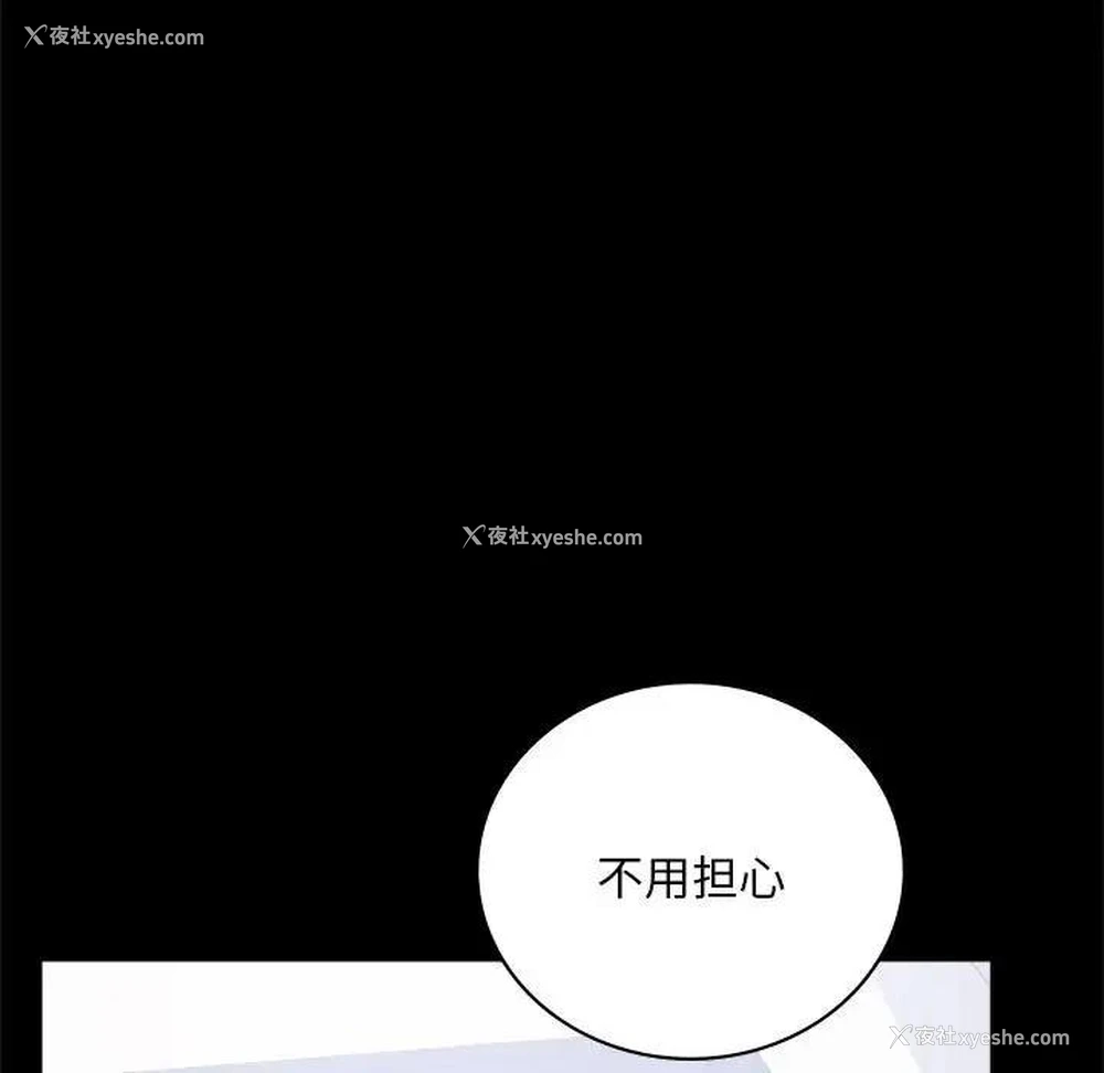 103P - 背叛的开始