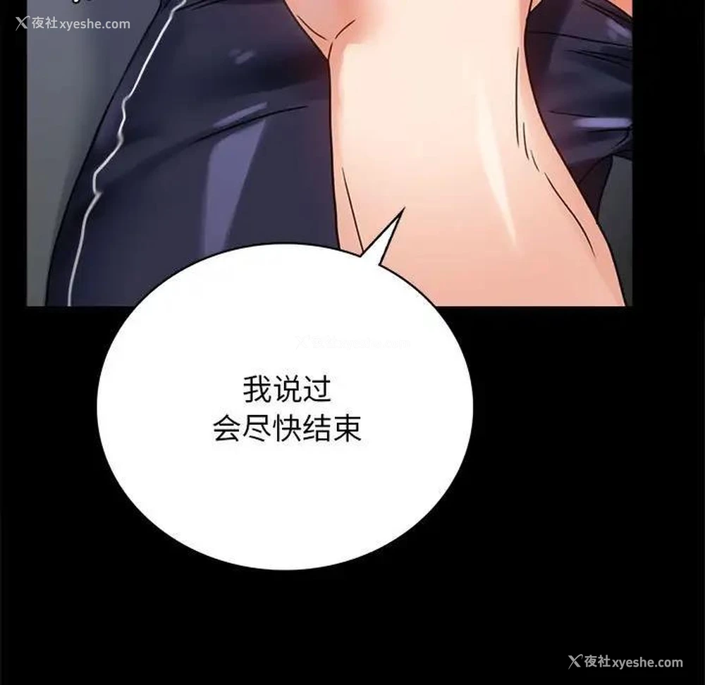 105P - 背叛的开始
