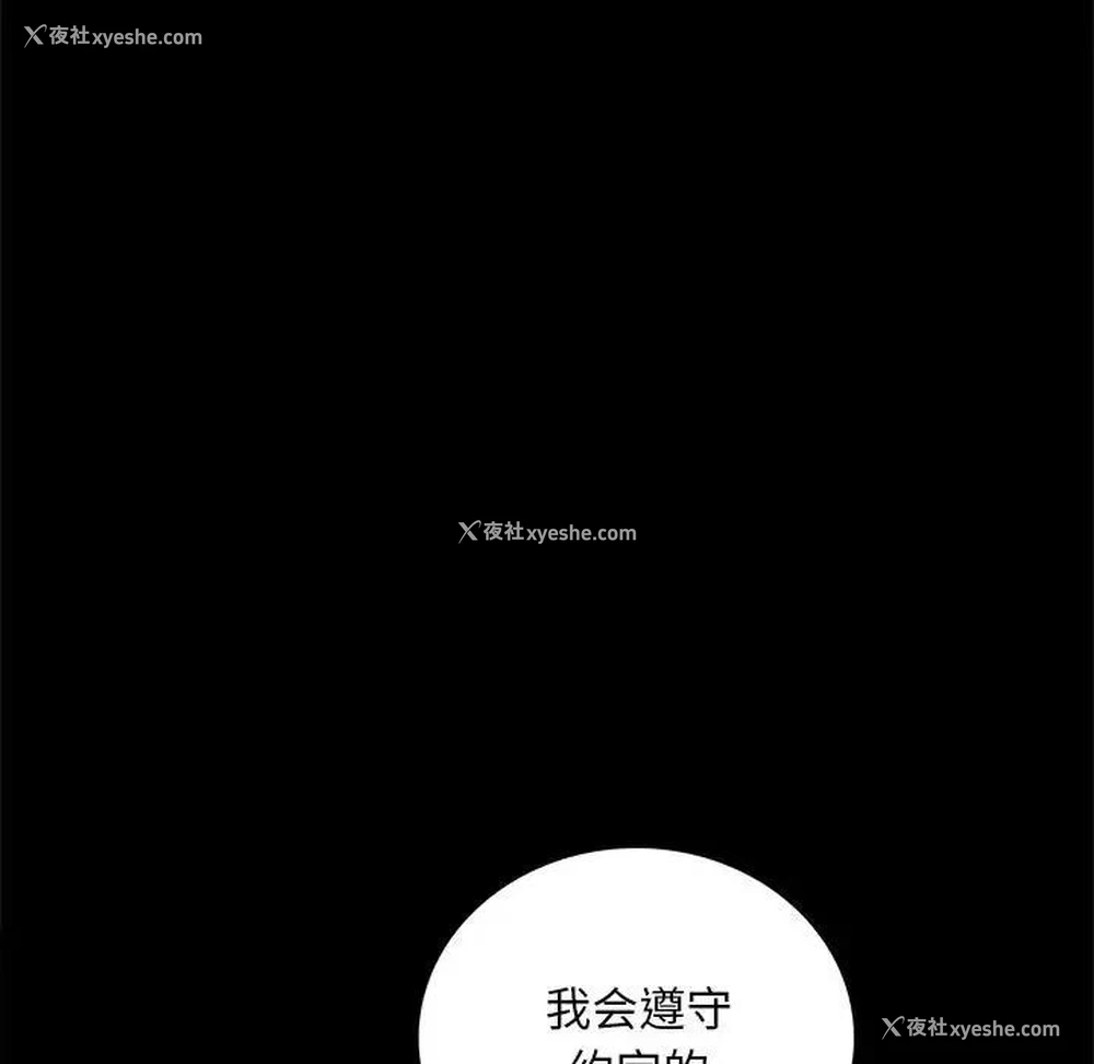 106P - 背叛的开始