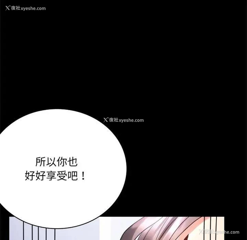 109P - 背叛的开始