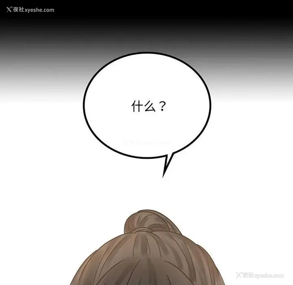 10P - 背叛的开始