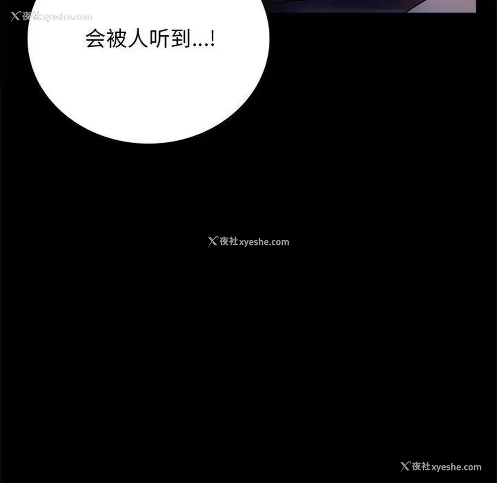118P - 背叛的开始