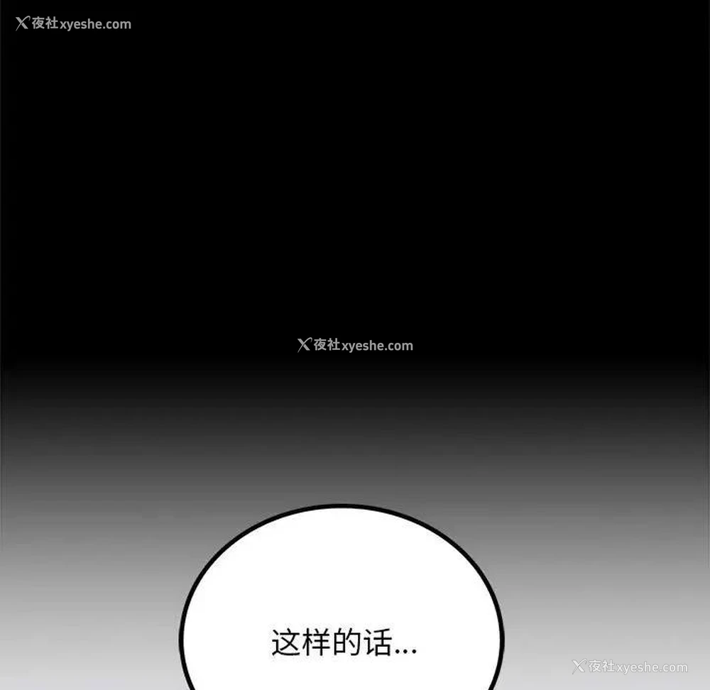 119P - 背叛的开始