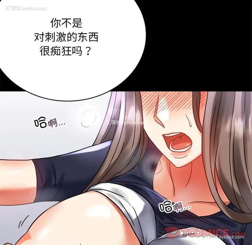 124P - 背叛的开始
