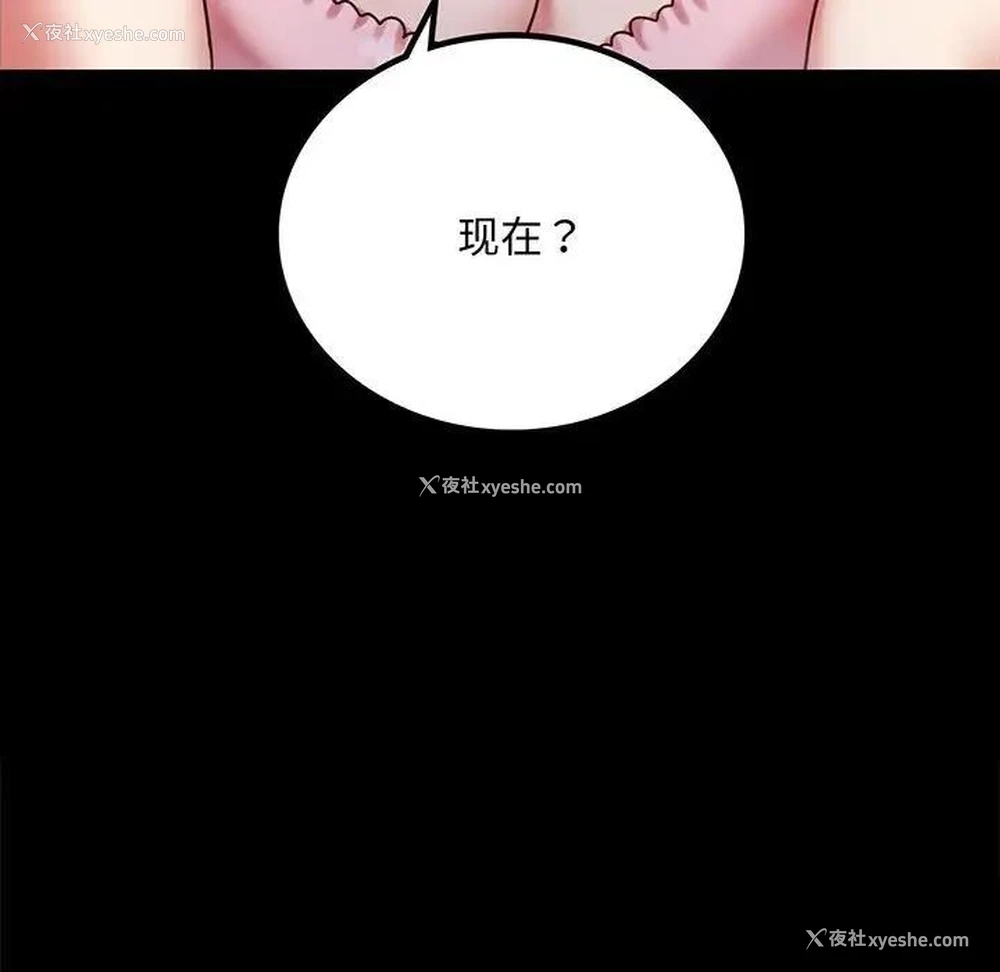 12P - 背叛的开始