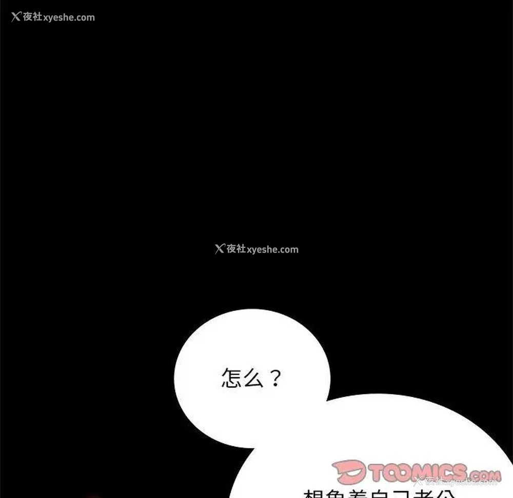 136P - 背叛的开始
