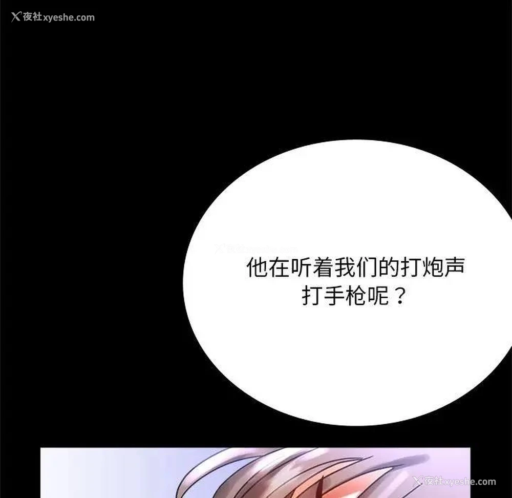 143P - 背叛的开始