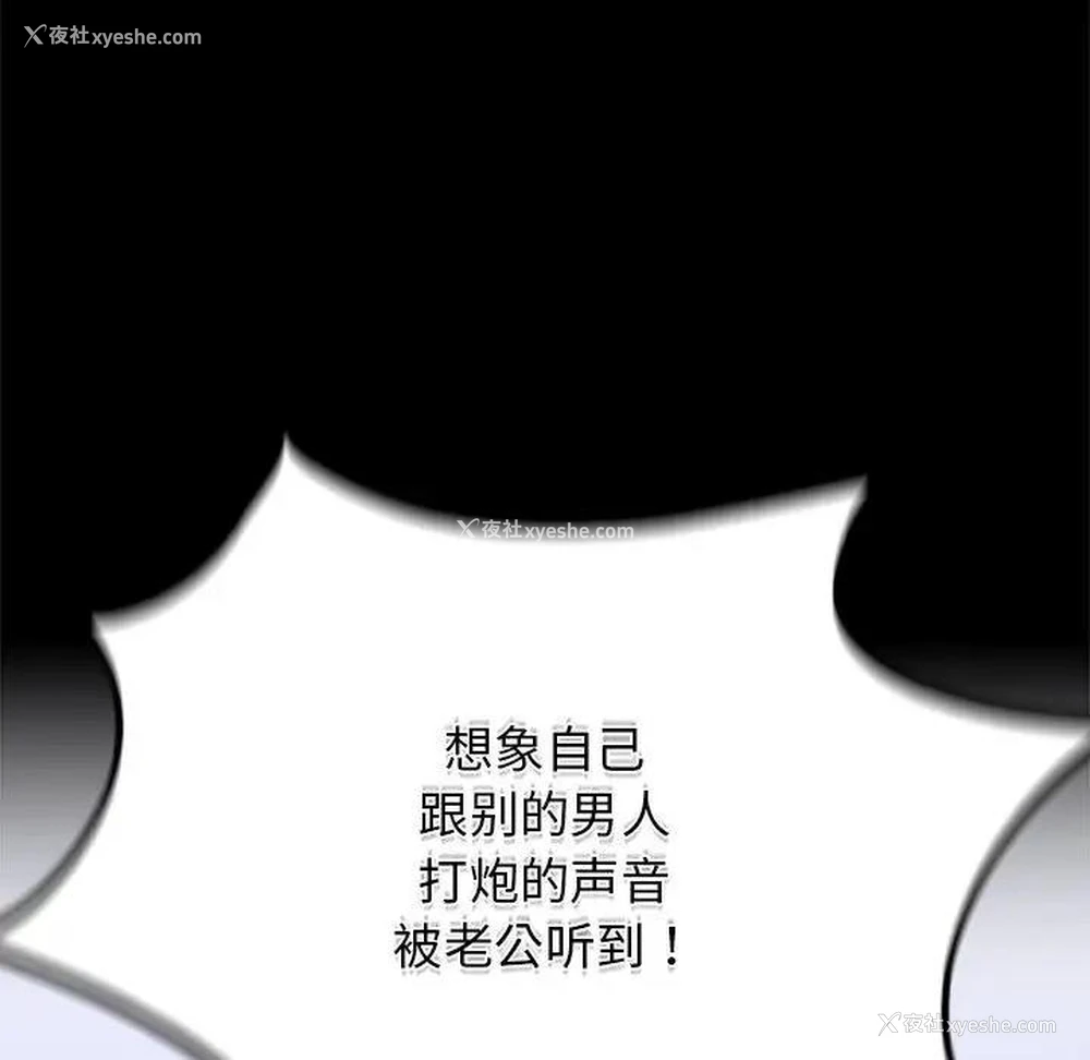 149P - 背叛的开始