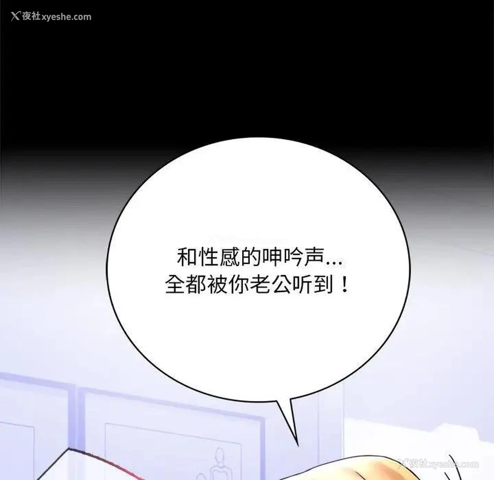 155P - 背叛的开始
