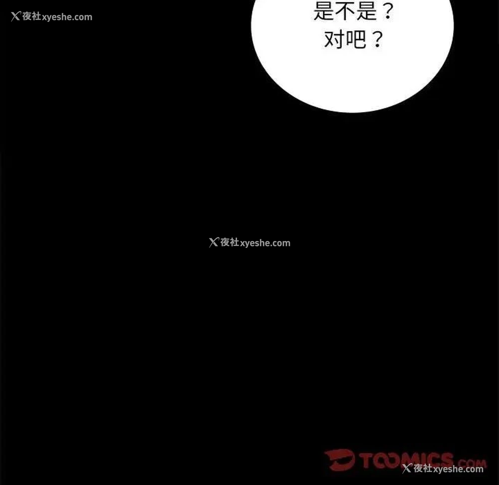 160P - 背叛的开始