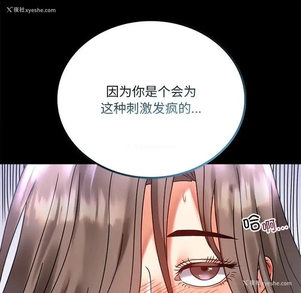 161P - 背叛的开始
