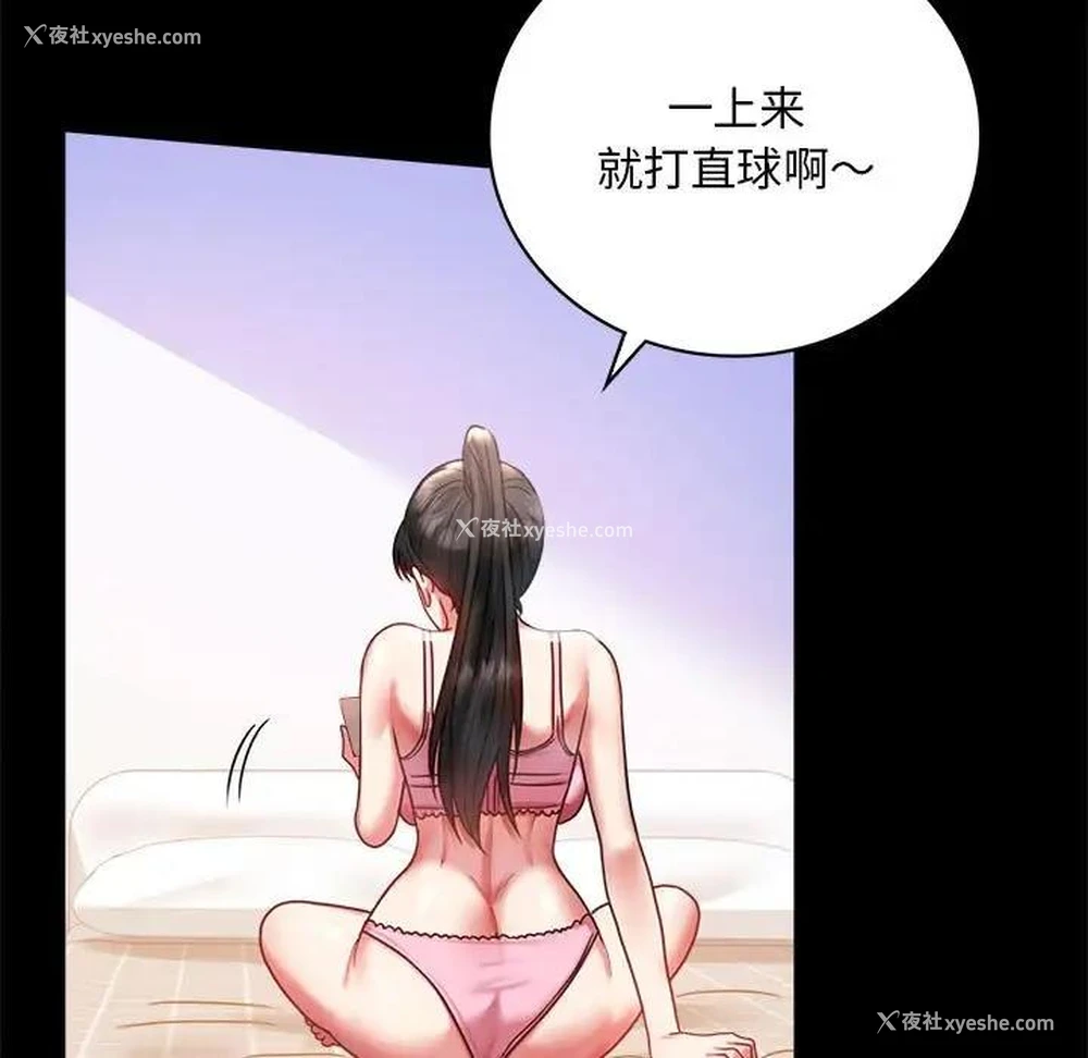 17P - 背叛的开始