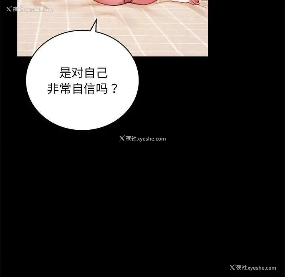 18P - 背叛的开始