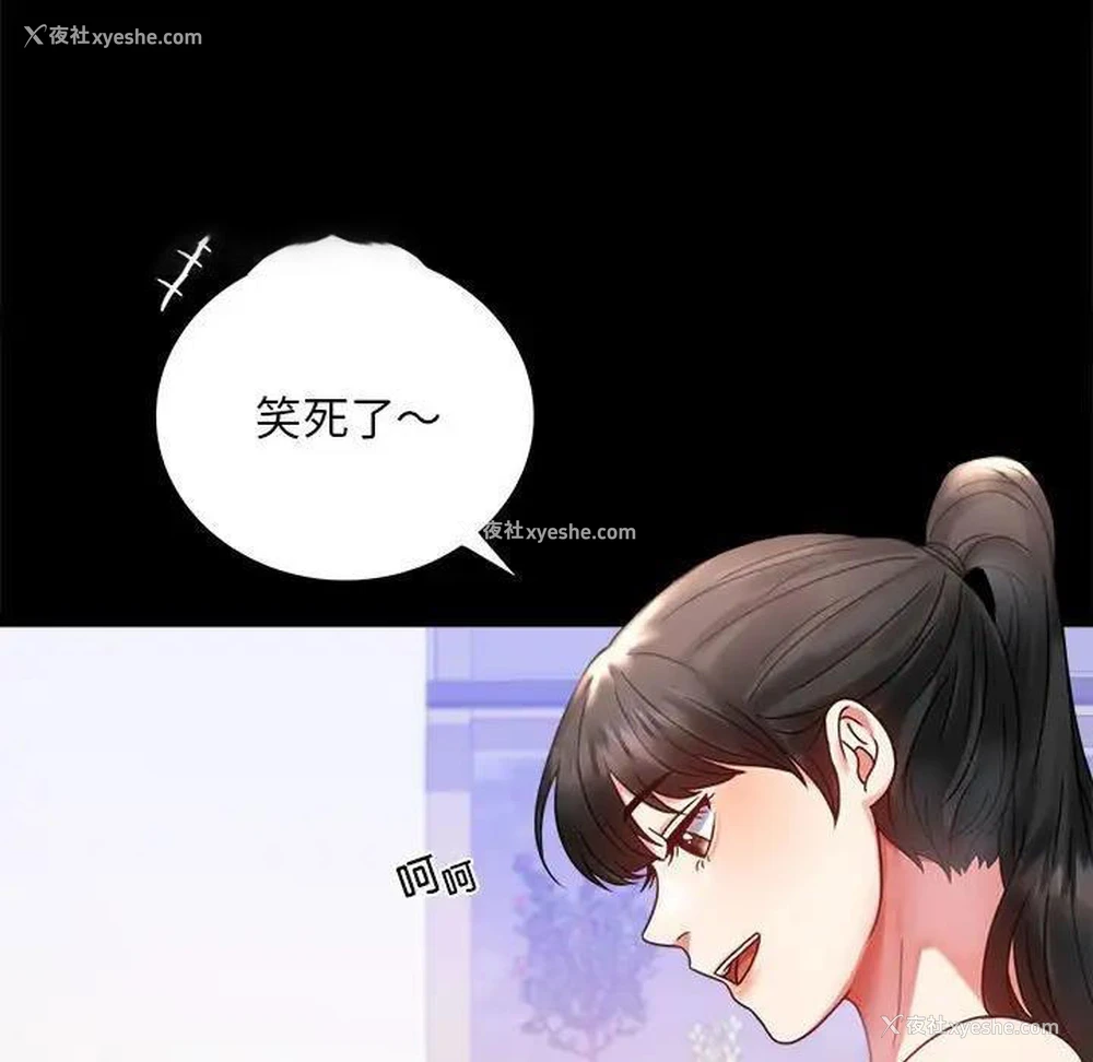 19P - 背叛的开始
