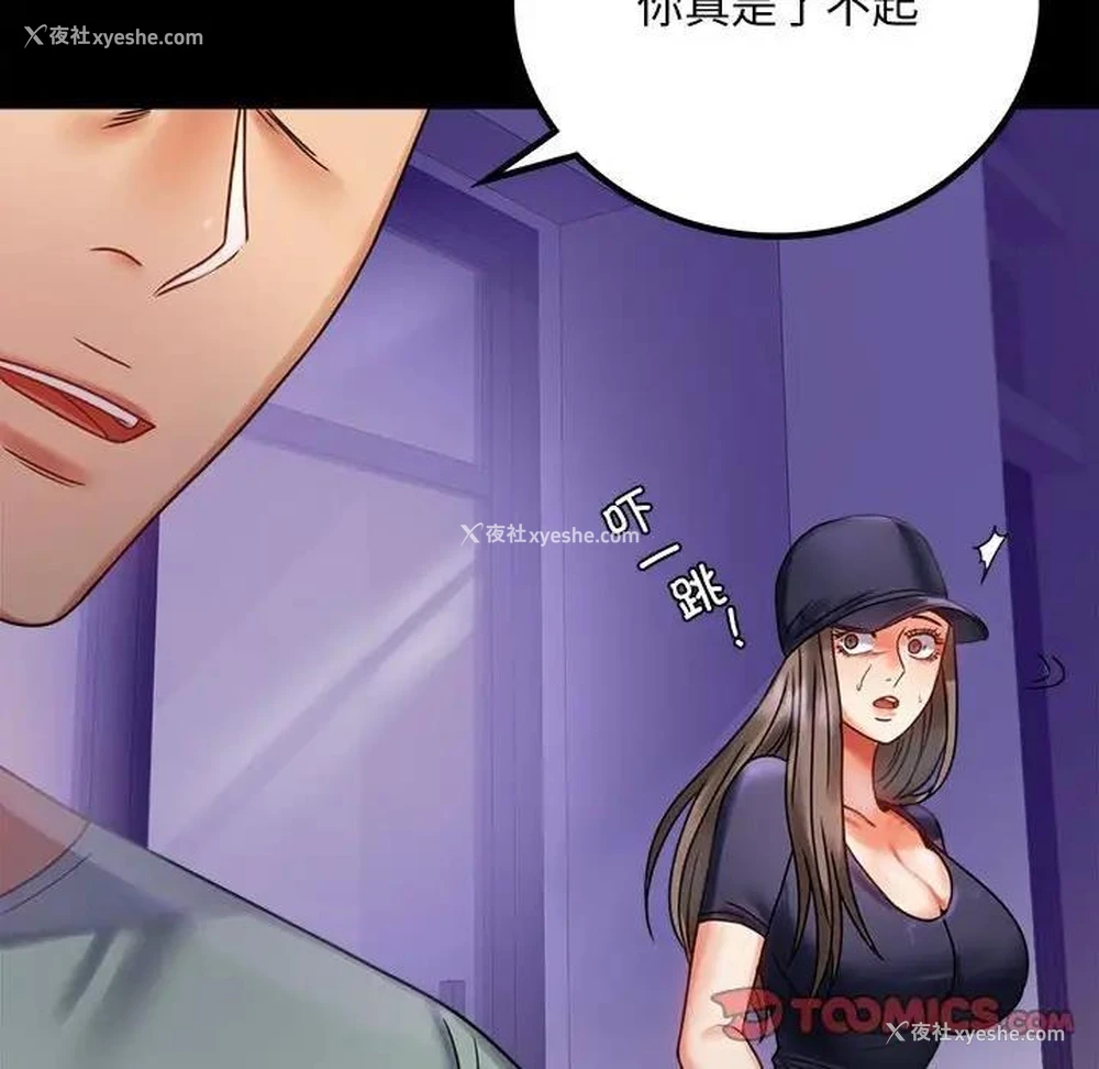 196P - 背叛的开始