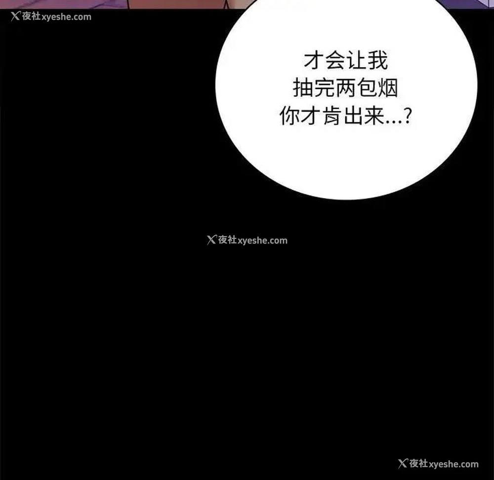 203P - 背叛的开始